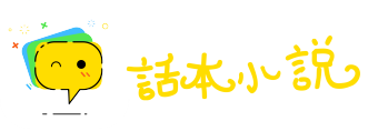不食烟火网